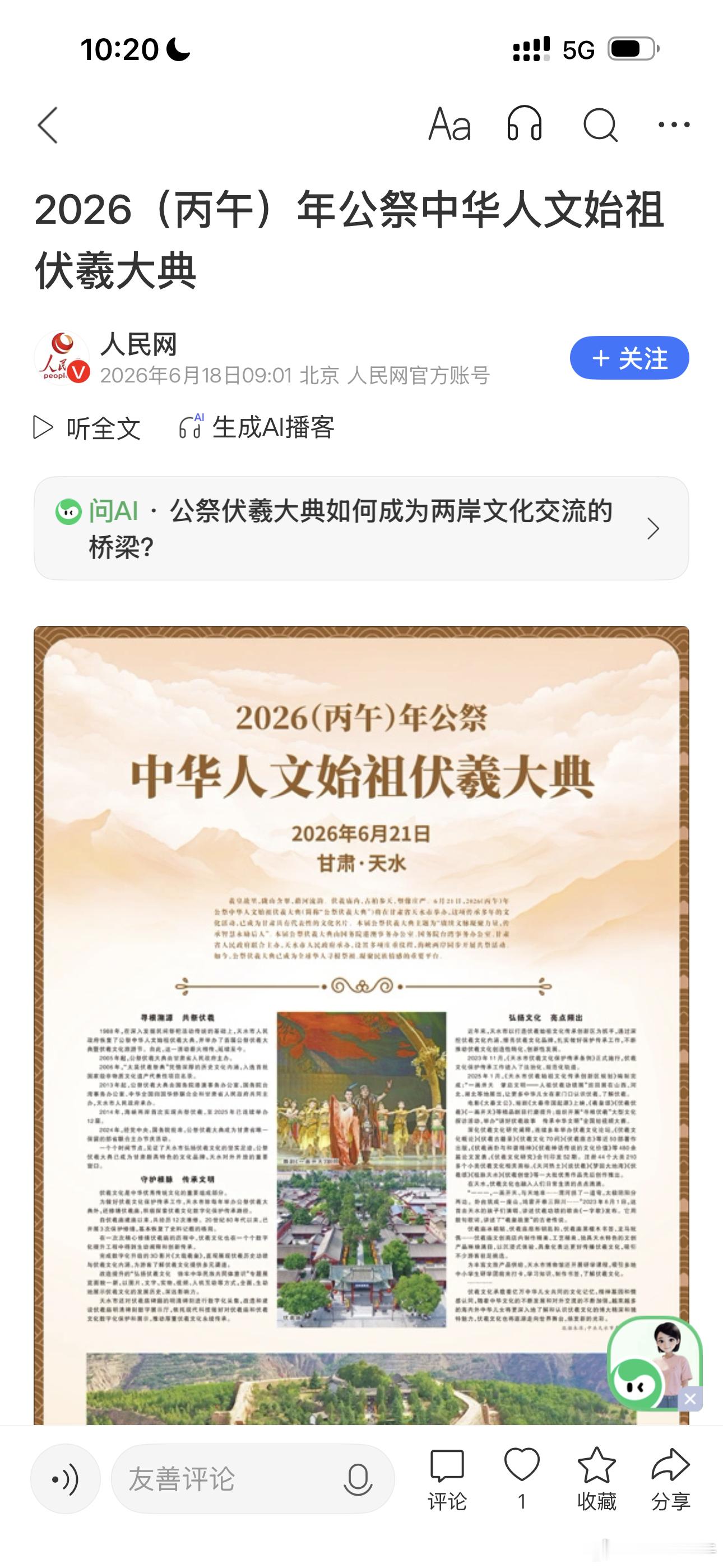 国家公祭，准备参加 