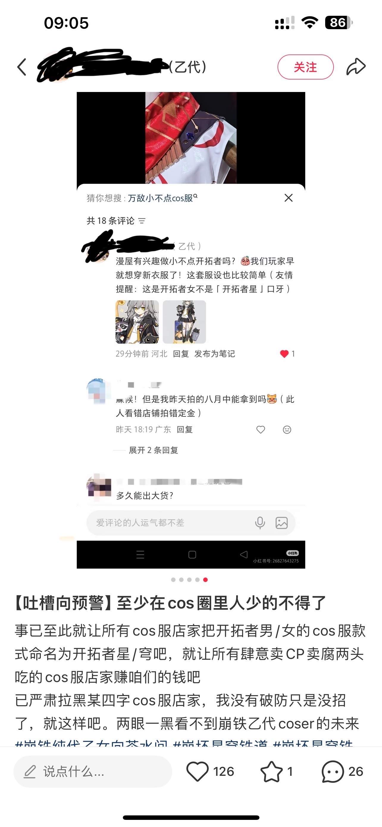 《我没有破防》13858 