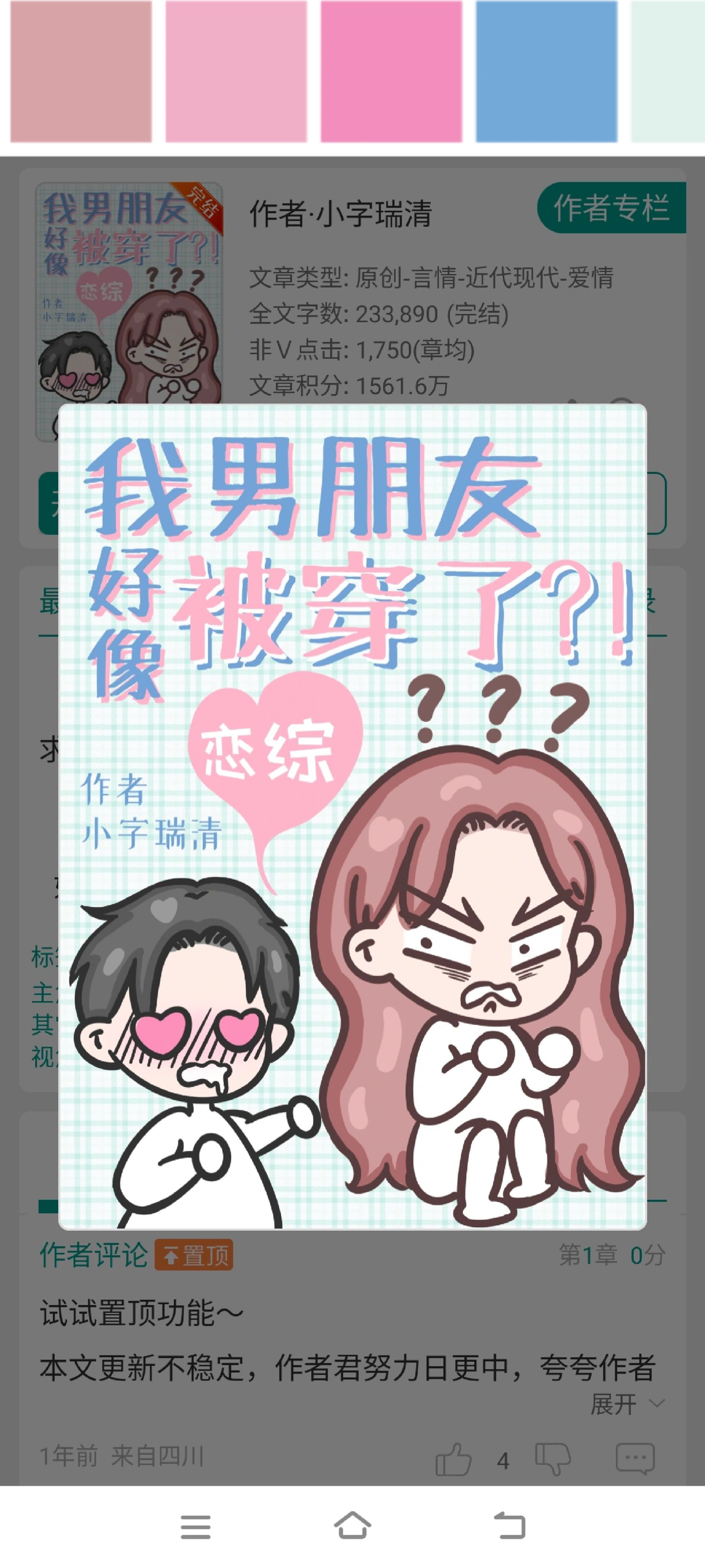沙雕小甜饼｜坏脾气女主❌恋爱脑狗狗