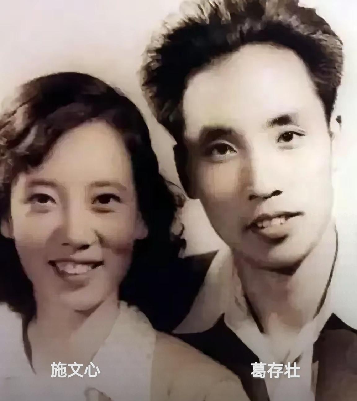 这是著名影帝葛优的父亲葛存壮和母亲施文心的结婚照，不得不说夫妻二人长得真像。原以