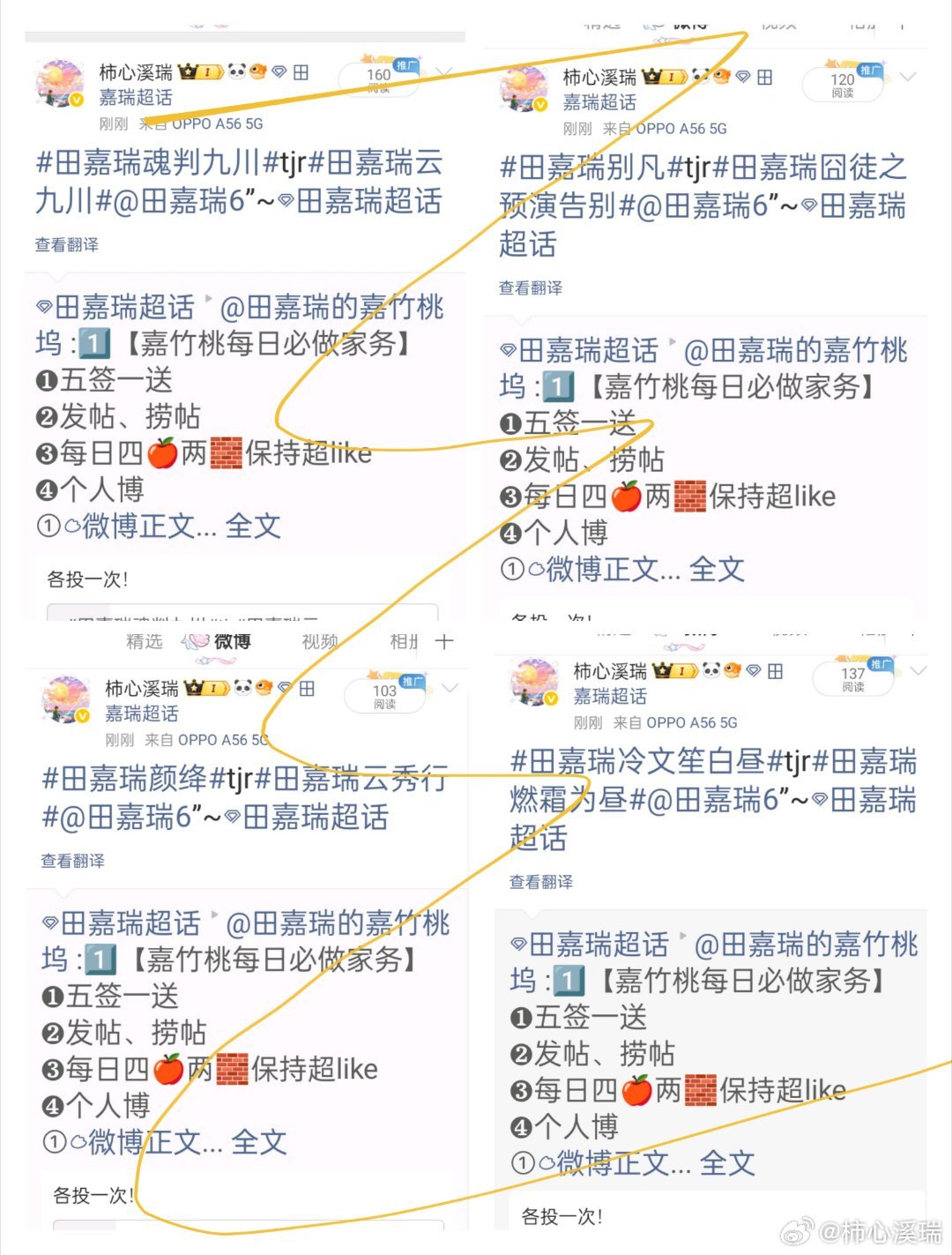 田嘉瑞别凡🍄田嘉瑞囧徒之预演告别7.12  投票我想你是温柔的海风，是轻快的白