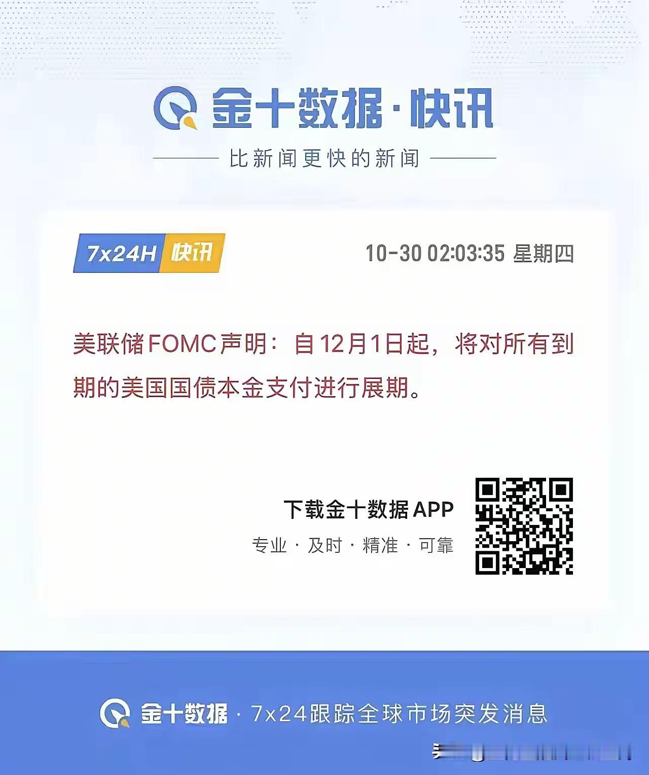 非专业人士看了一脸懵逼。这个长期是不是有那种延期的意思？这是啥意思你知道吗？