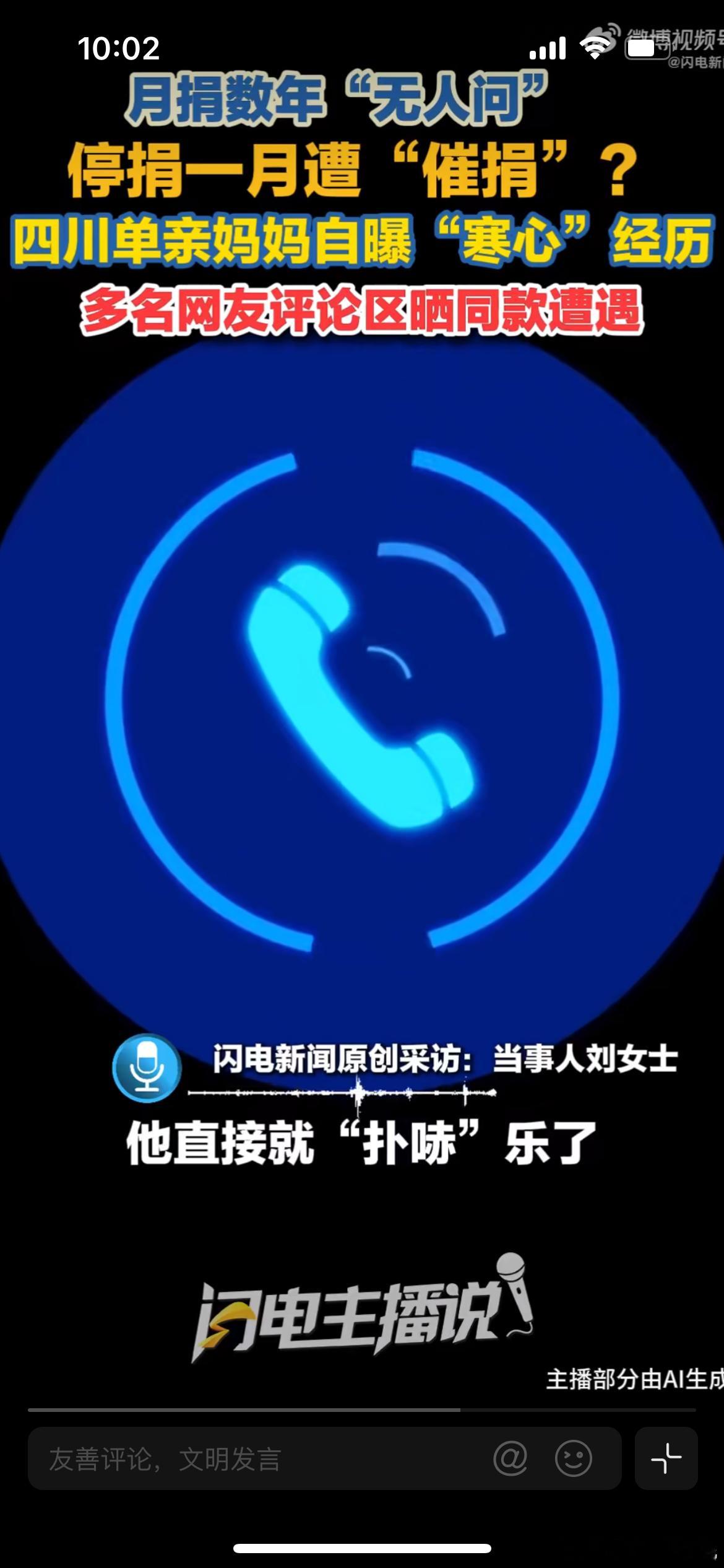 单亲妈妈说没钱再捐后公益机构笑了引发全网热议。一位长期坚持捐款的单亲妈妈，因生活