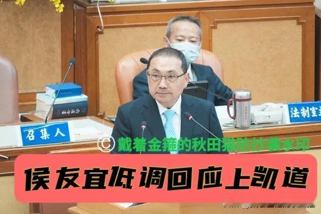 和阎锡山一样，踩鸡蛋跳舞！
侯友宜蓝绿两场食安会议都缺席！725会不会上凯道？他