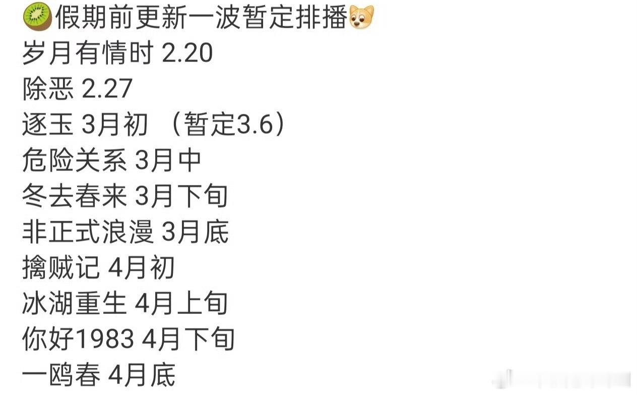 许凯、周也、徐振轩主演《一瓯春》排播4月底播出 