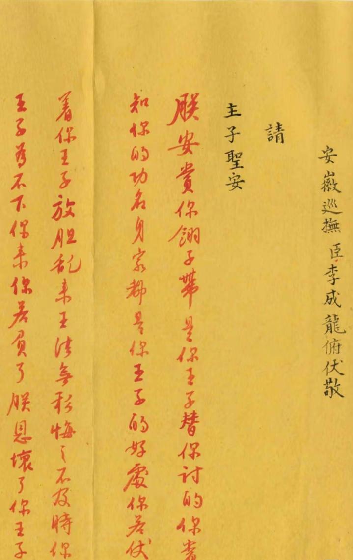 清朝皇帝雍正敲打大臣:别仗着你是十三爷的人就偷懒，你一定要争气！雍正在安徽巡抚李