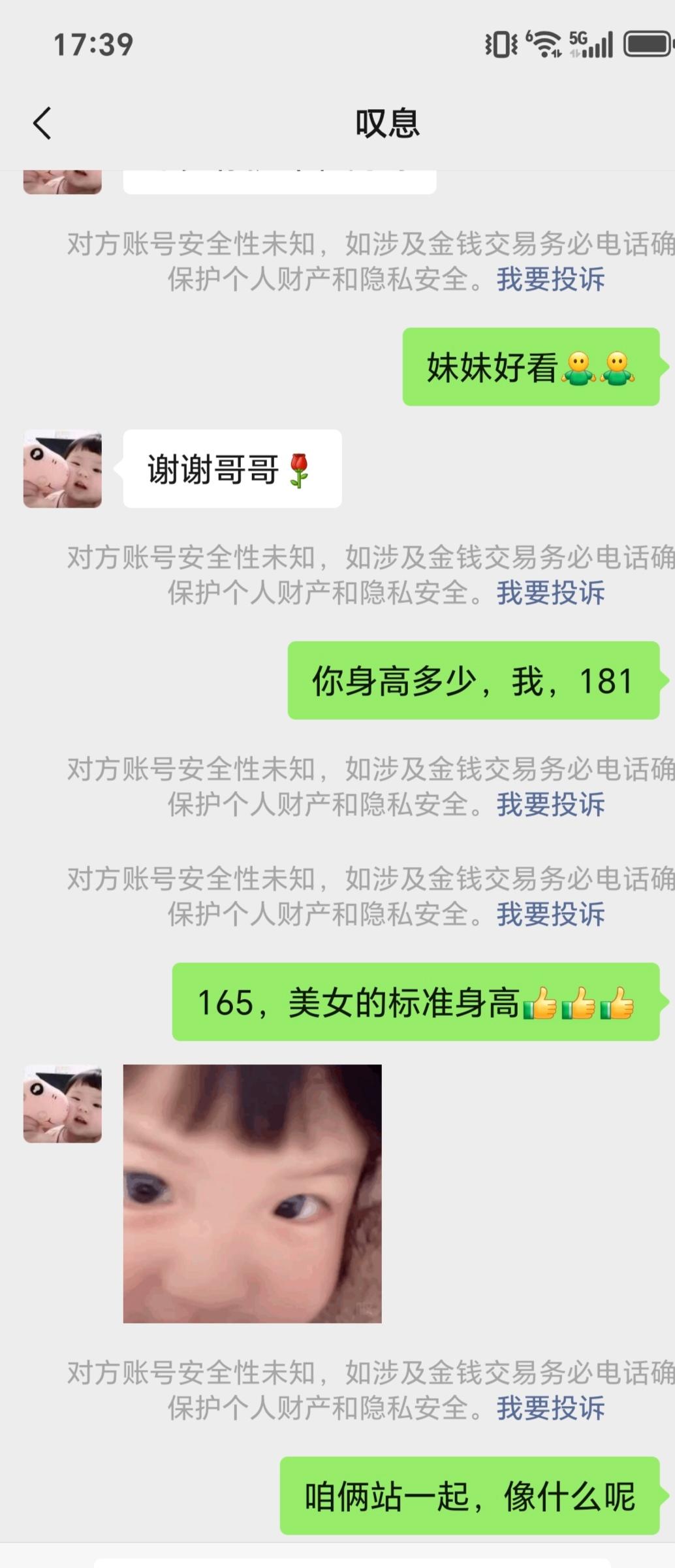 平台再三警示提醒，这个网友，是不是有诈骗嫌疑？