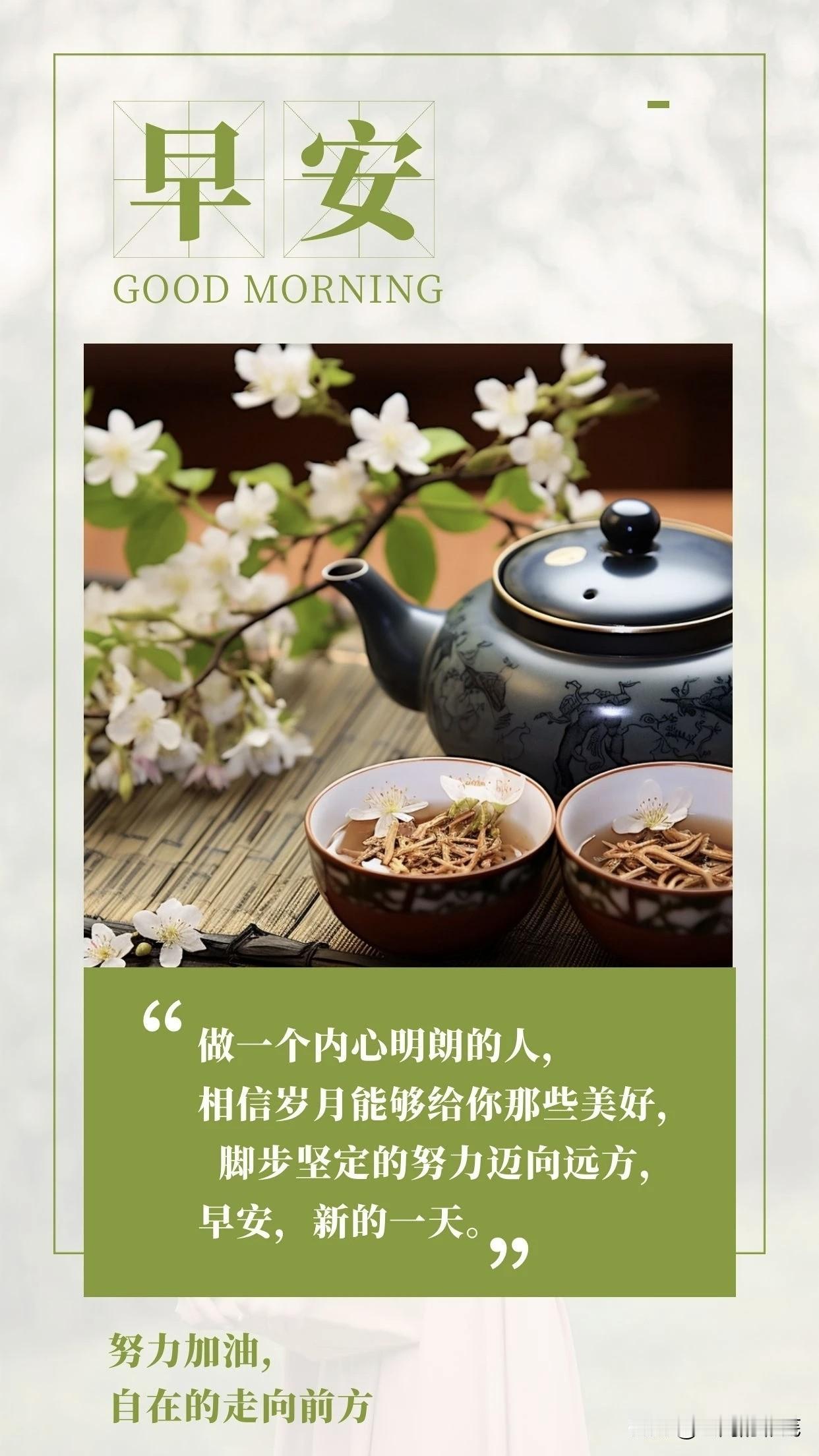 当你能读书时，好好读书就是；当你能工作时，好好工作就是。不要在年轻的时光里，想那