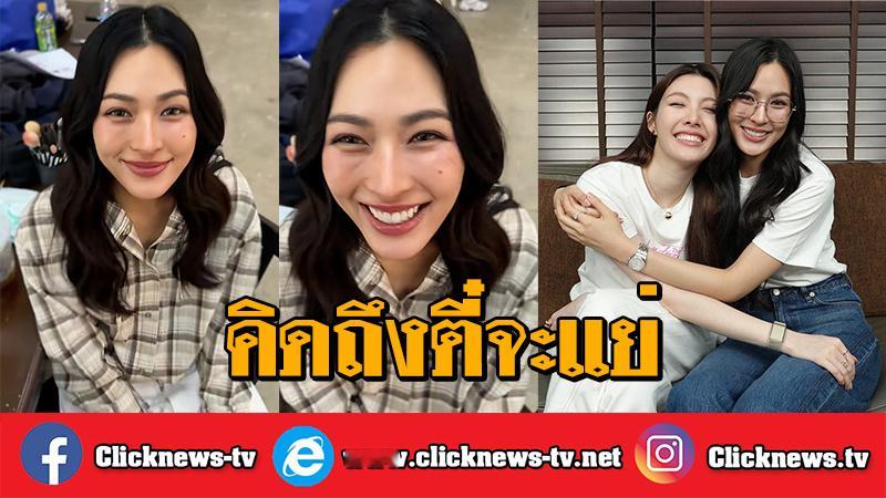 lingorm 💜lingorm Clicknews媒体更新:“泰国太寂寞了！
