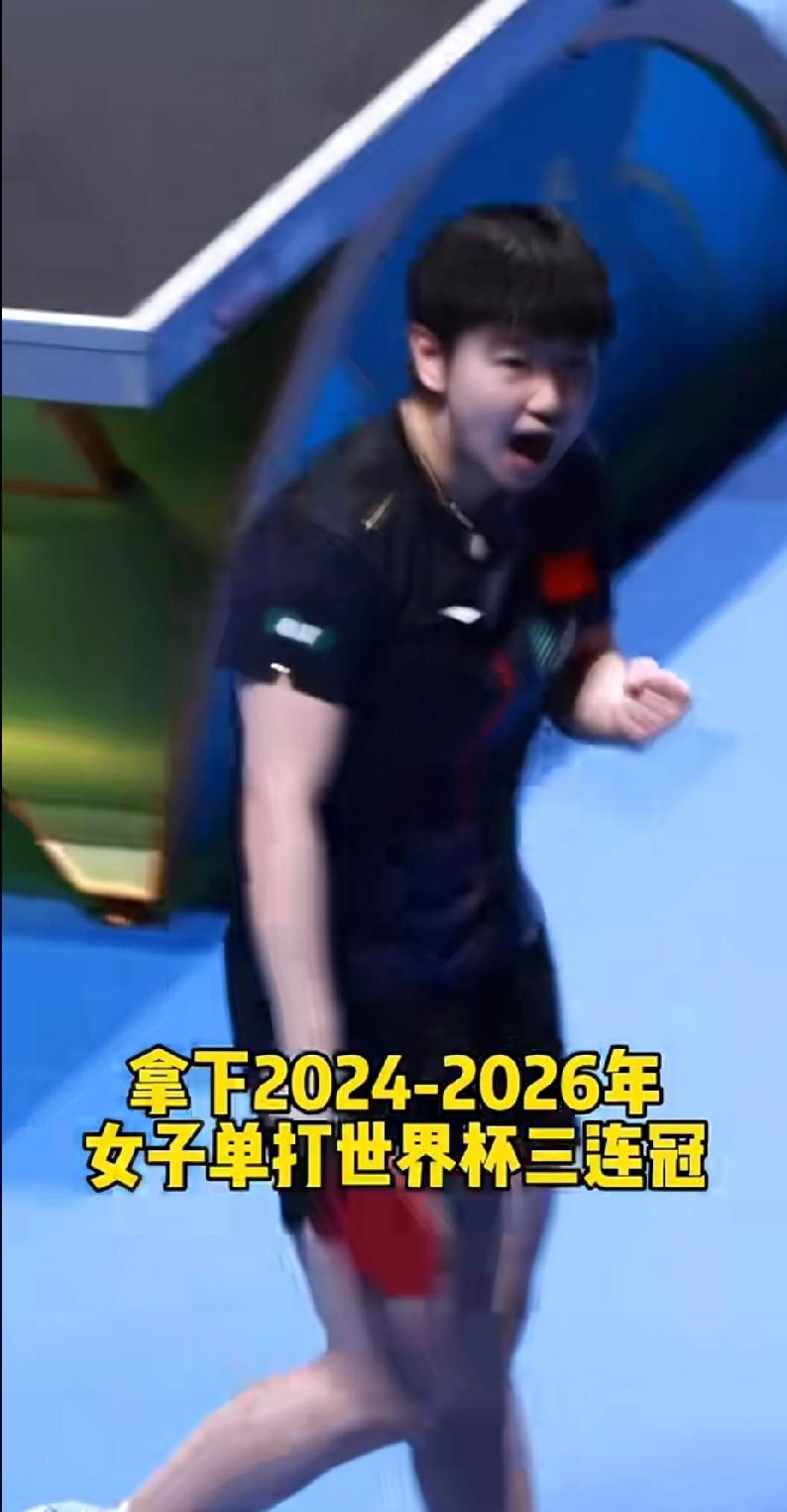 孙颖莎比出“3”的瞬间，我直接破防了！这就是三连冠的含金量！
 
家人们！谁懂啊
