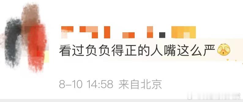 #看过负负得正的人嘴这么严#看过负负得正的人嘴这么严 你有这么高速运转有趣好看的