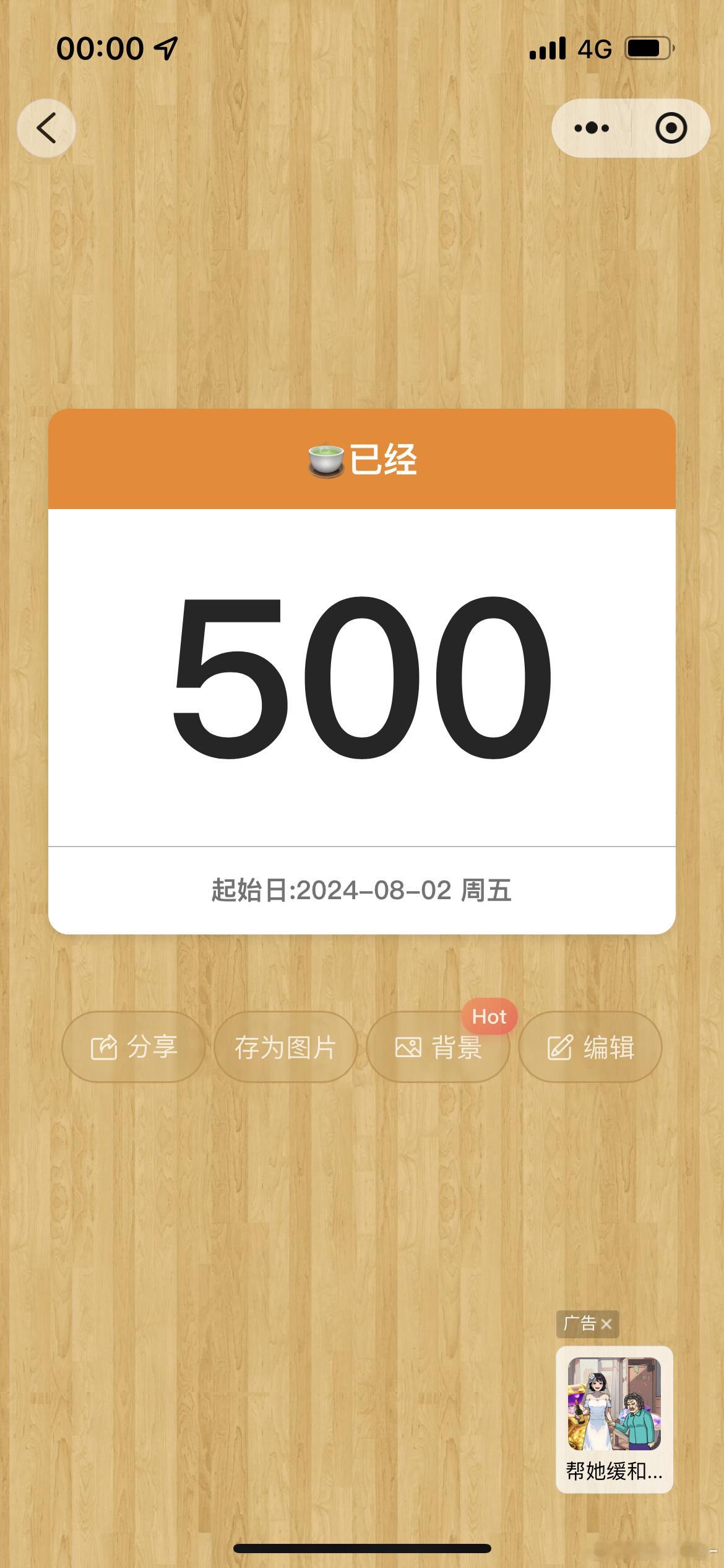 时间过得这么快，还好我们有办法在里面做些记号 