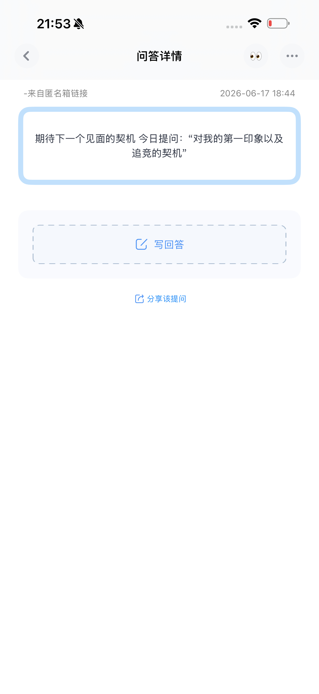 宝宝你素谁我猜不到惹😭 