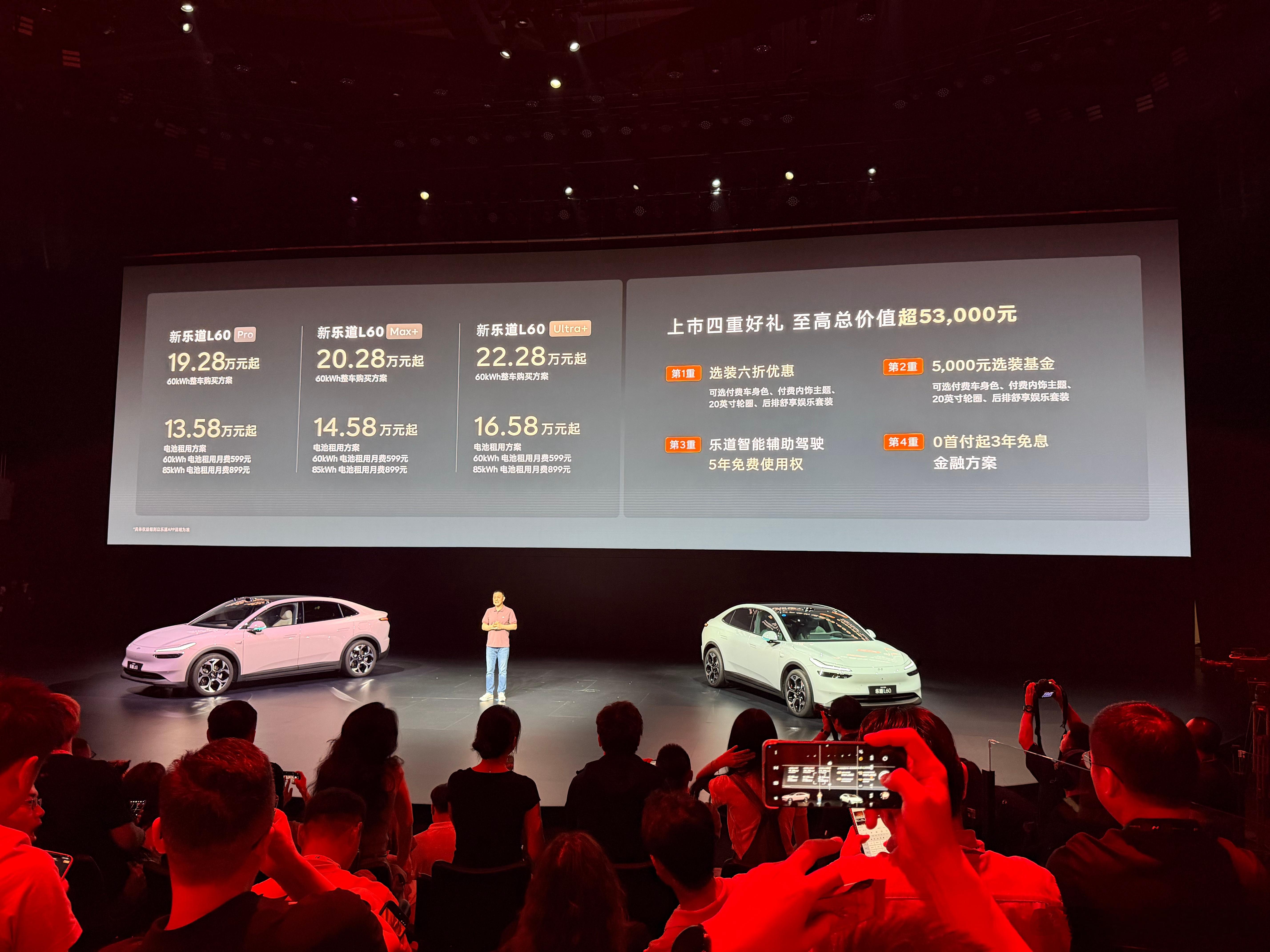 震惊了这个价格！乐道汽车 新乐道L60价格惊爆全场跳舞跳舞吧斌神乐道汽车  