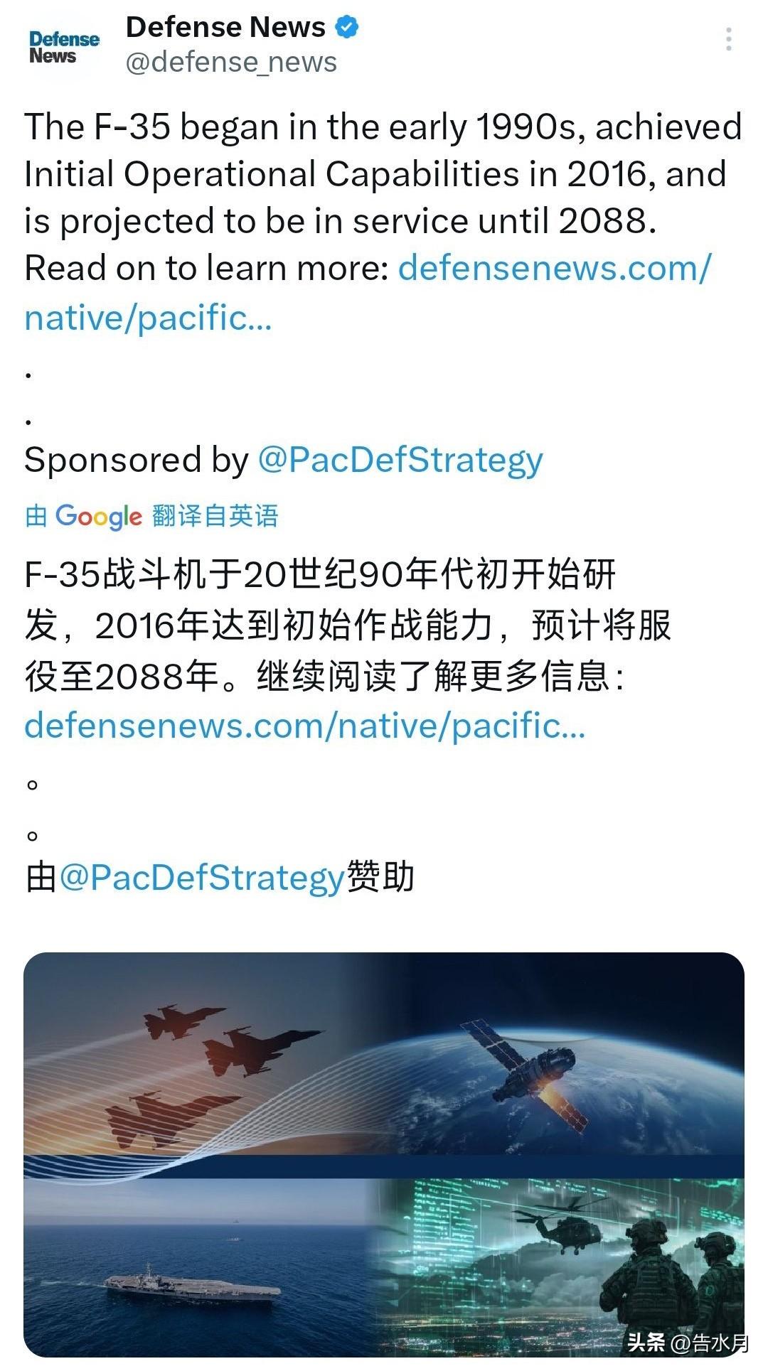 经常有人说“F35都多少年的飞机了，你们要求太高”，觉得F35很老一样，实际上，