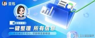 不瞒你们说，豆包给我起的新名字啊！一个也不咋样！为啥呢？你们看了就知道了！

就