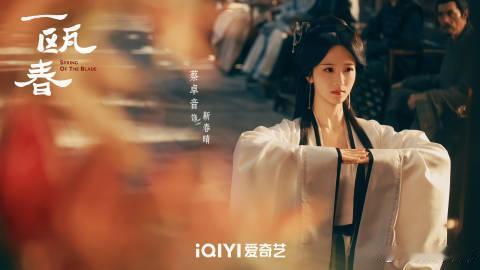 一瓯春阵容官宣27位演员齐聚，《一瓯春》官宣阵容太顶！许凯周也领衔主演，富大龙苗