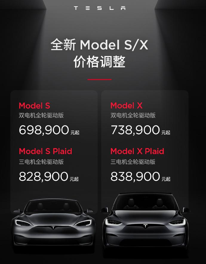 【特斯拉跳楼降价，车主维权！】
特斯拉ModelS及X车型官宣降价，最大降幅20