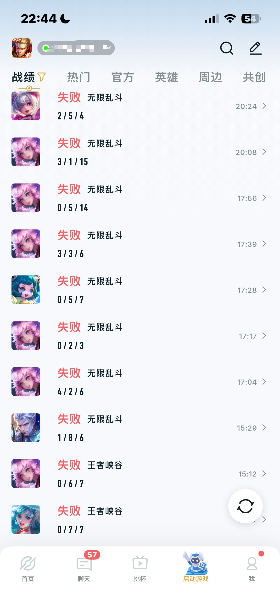 王者荣耀 🥰🥰🥰🥰 