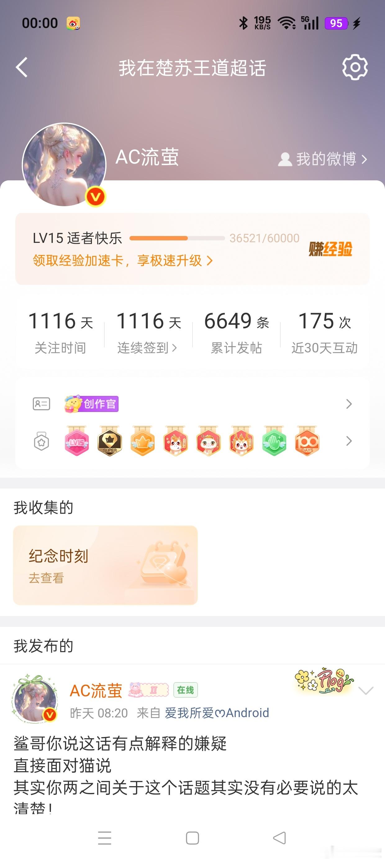 15级273天了！坚持每一天 