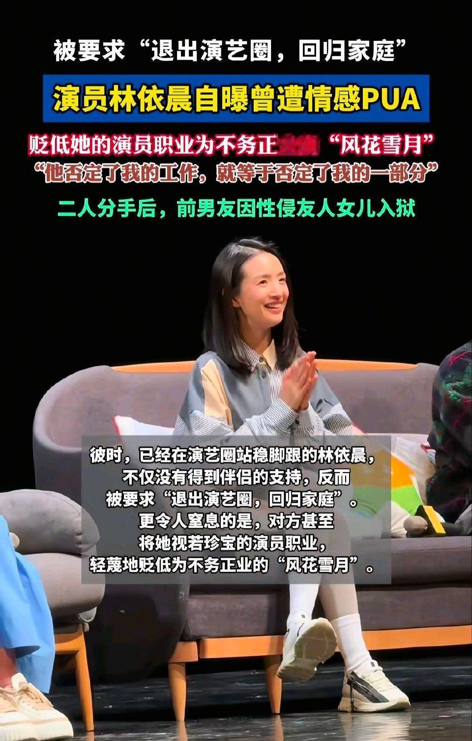 唏嘘！林依晨分手多年，前男友郑家尧终因性侵未成年入狱
 
近日林依晨罕见谈及旧情