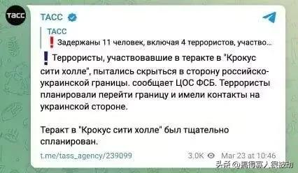 果不其然，俄罗斯要乌克兰为莫斯科音乐厅惨案负责。俄联邦安全局声称（图1），4名嫌