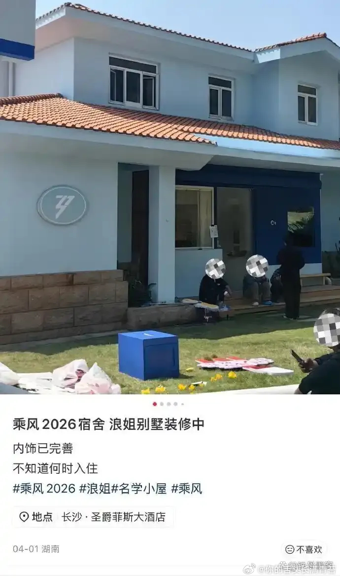 浪姐辟谣甲醛超标浪姐节目组发甲醛检测报告 这就奇了怪了，同样是做检测，为什么到了