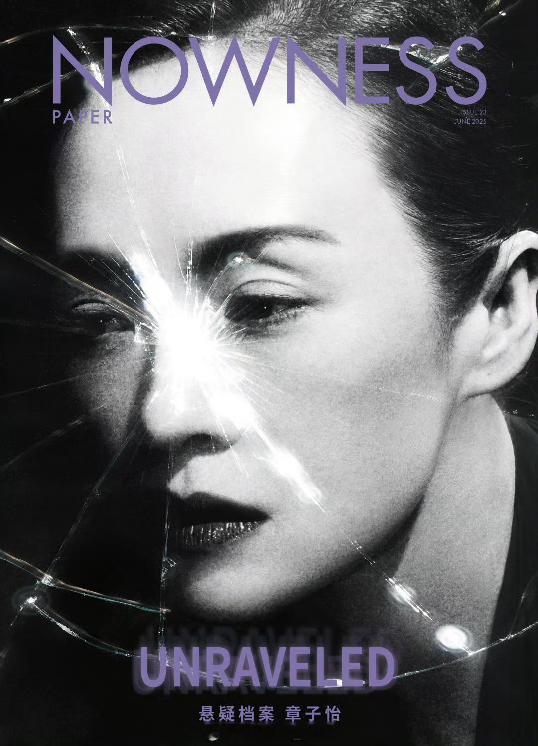 MOK_Magazine 章子怡 / NOWNESS Paper June 20