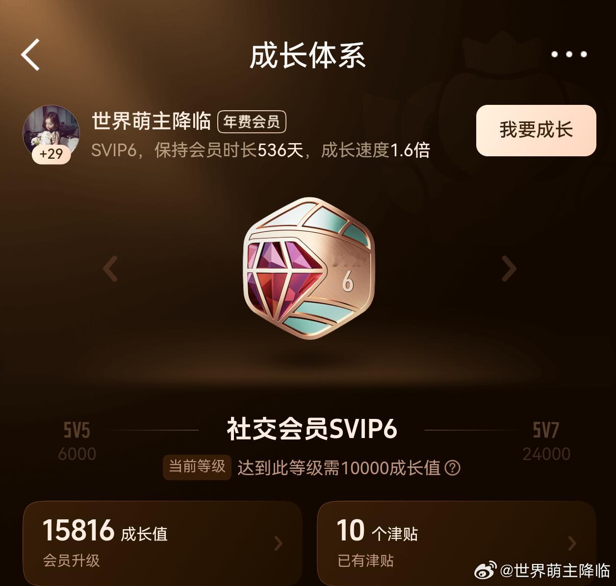 呃。我在微博才608天。 ​​​