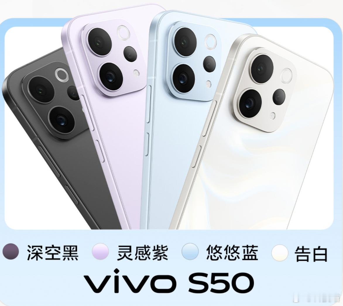 vivo S50荣耀500OPPO Reno15三选一，哪个最好看呢？