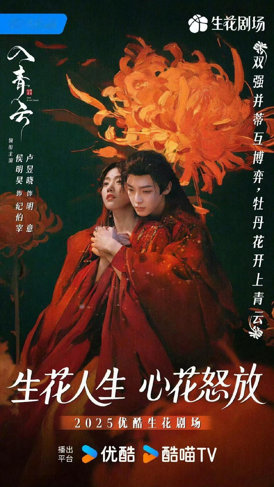 比较想看侯明昊卢昱晓入青云哎😑一波古装剧来了 ​​​