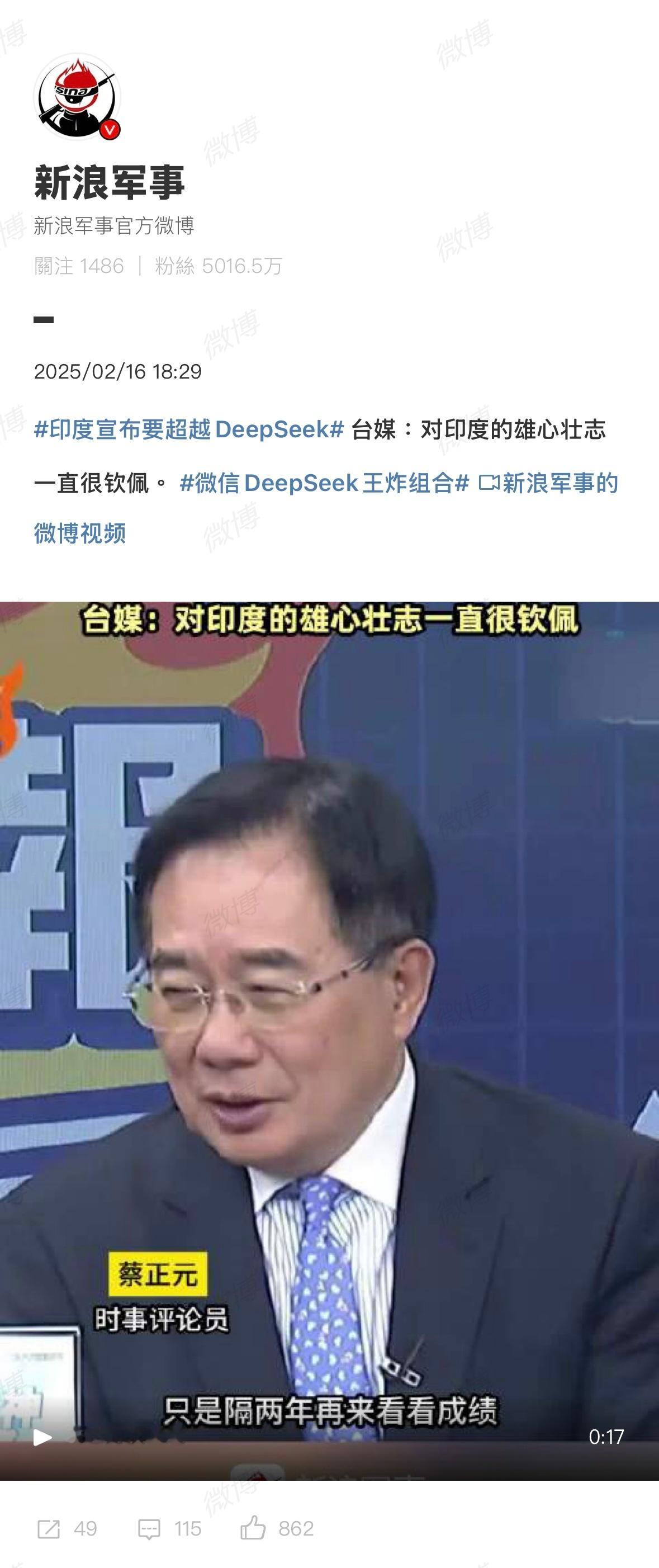 印度这种要超越DeepSeek的「雄心壮志」，好笑程度不亚于空手搓芯片。先不说A