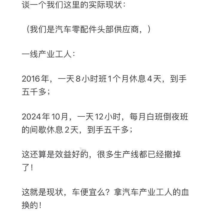 我们的新能源车企正在上演一鱼三吃