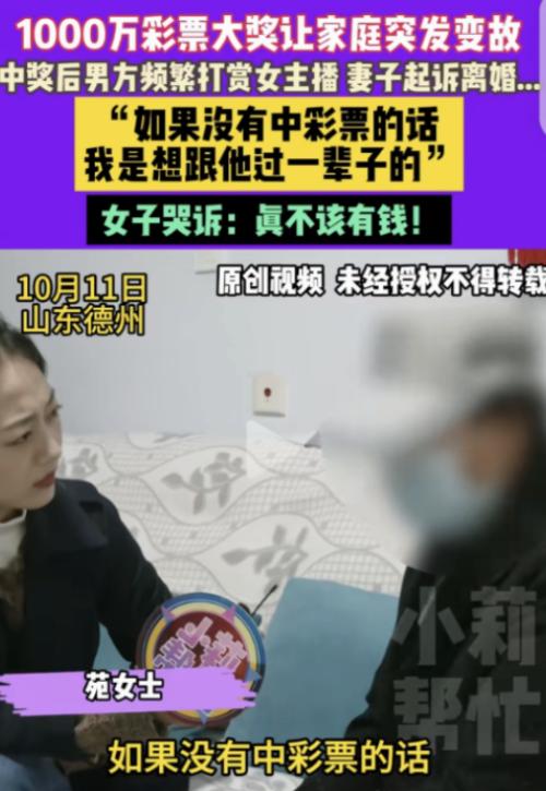 “真不该有钱！”山东德州发生了一起让人大跌眼镜的真实案件。一名男子花42元买彩票