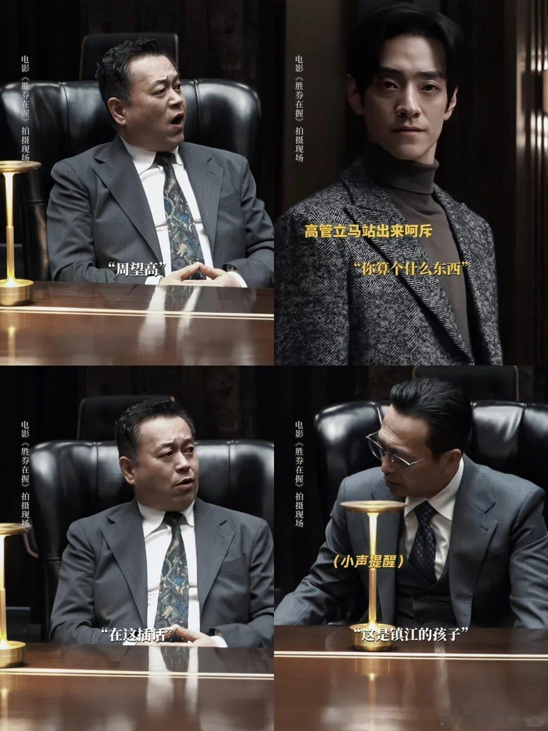 胜券在握讽刺式喜剧  《胜券在握》告诉我们，职场如戏，戏如人生。但在这场戏里，没