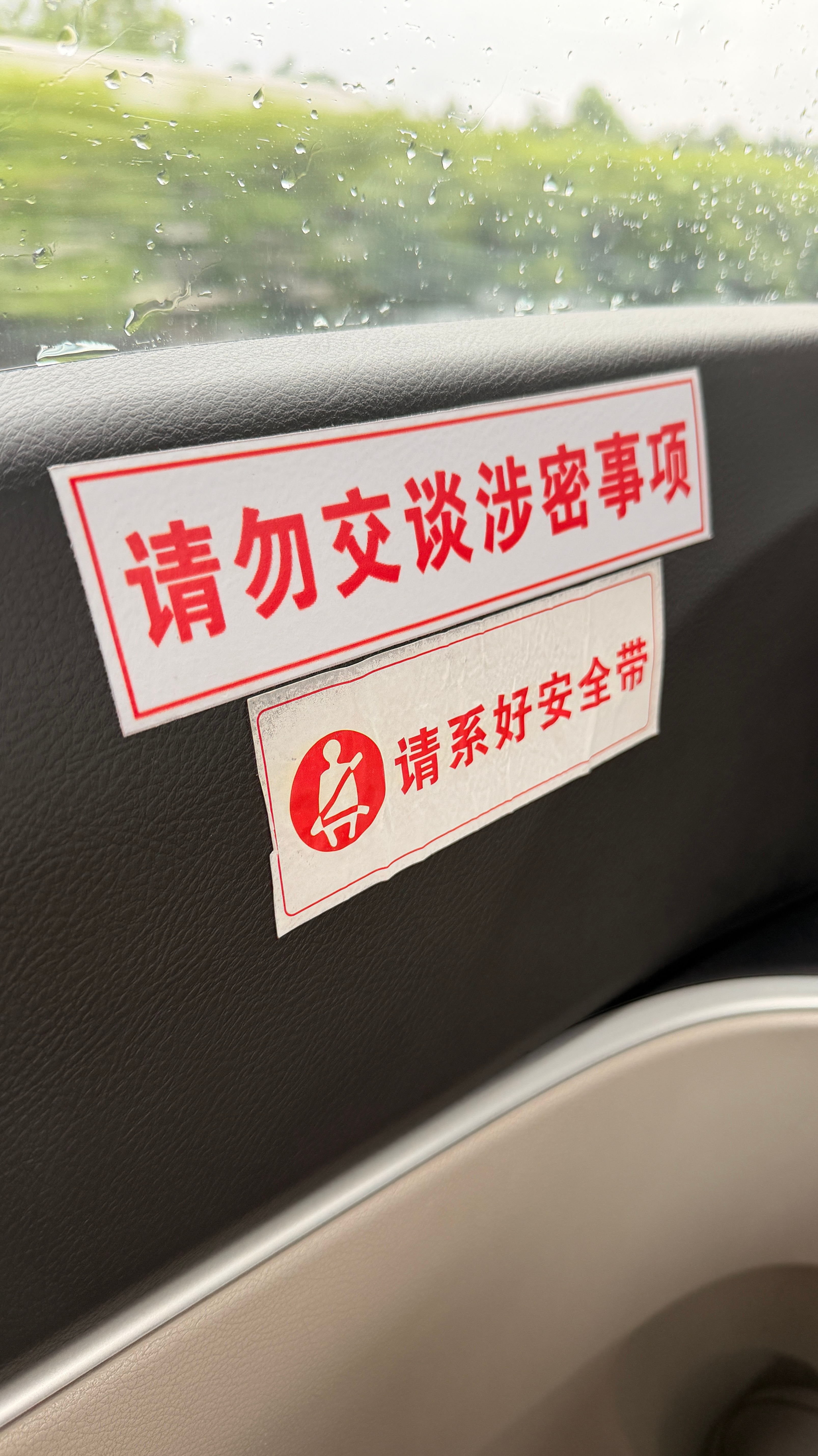 好嘟好嘟去拍保密车型🚗的接驳车都是这么专业嘛！！！ 成都