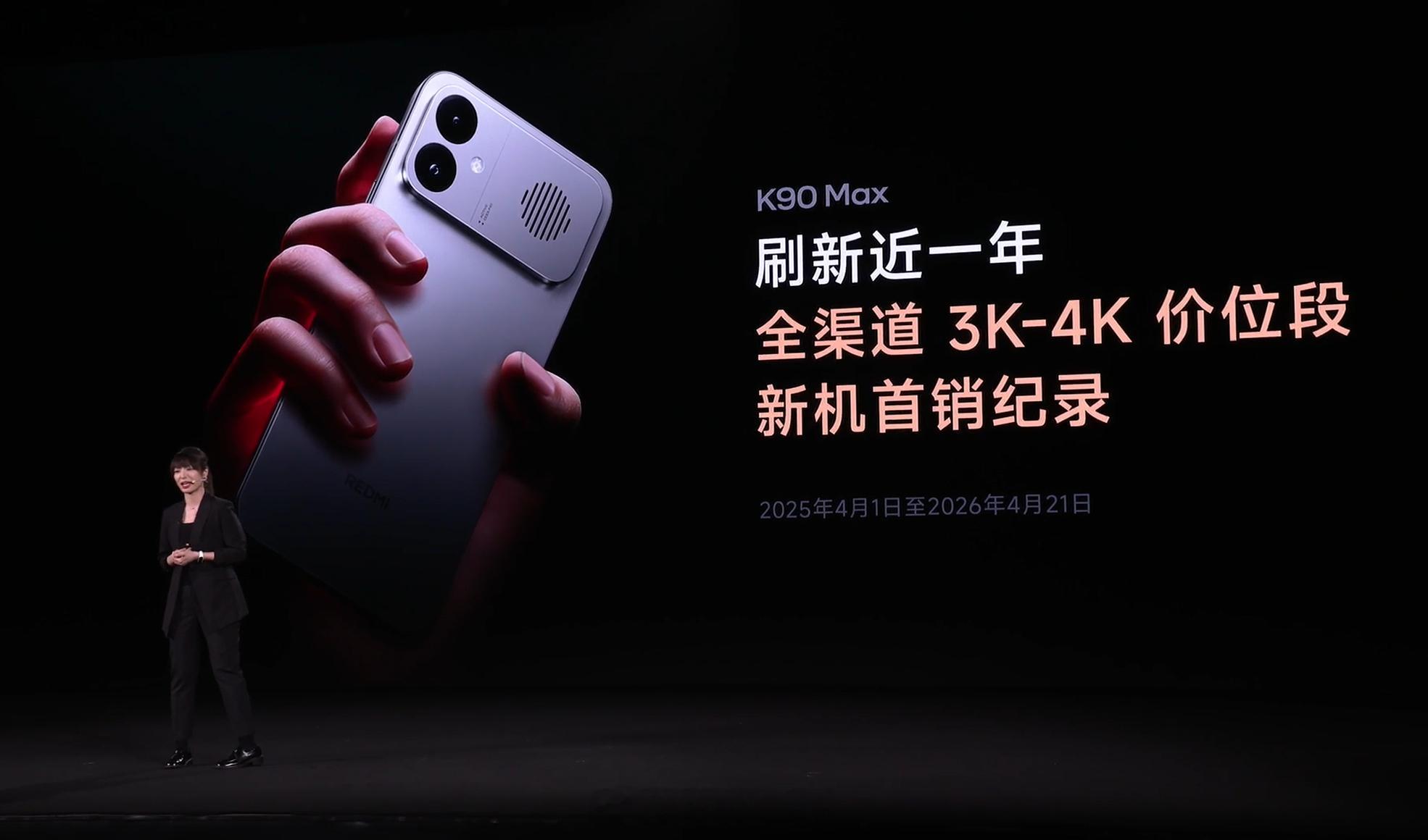 REDMI K90 至尊版发布会开始了，K90 系列最后一款新机，也是上半年最后