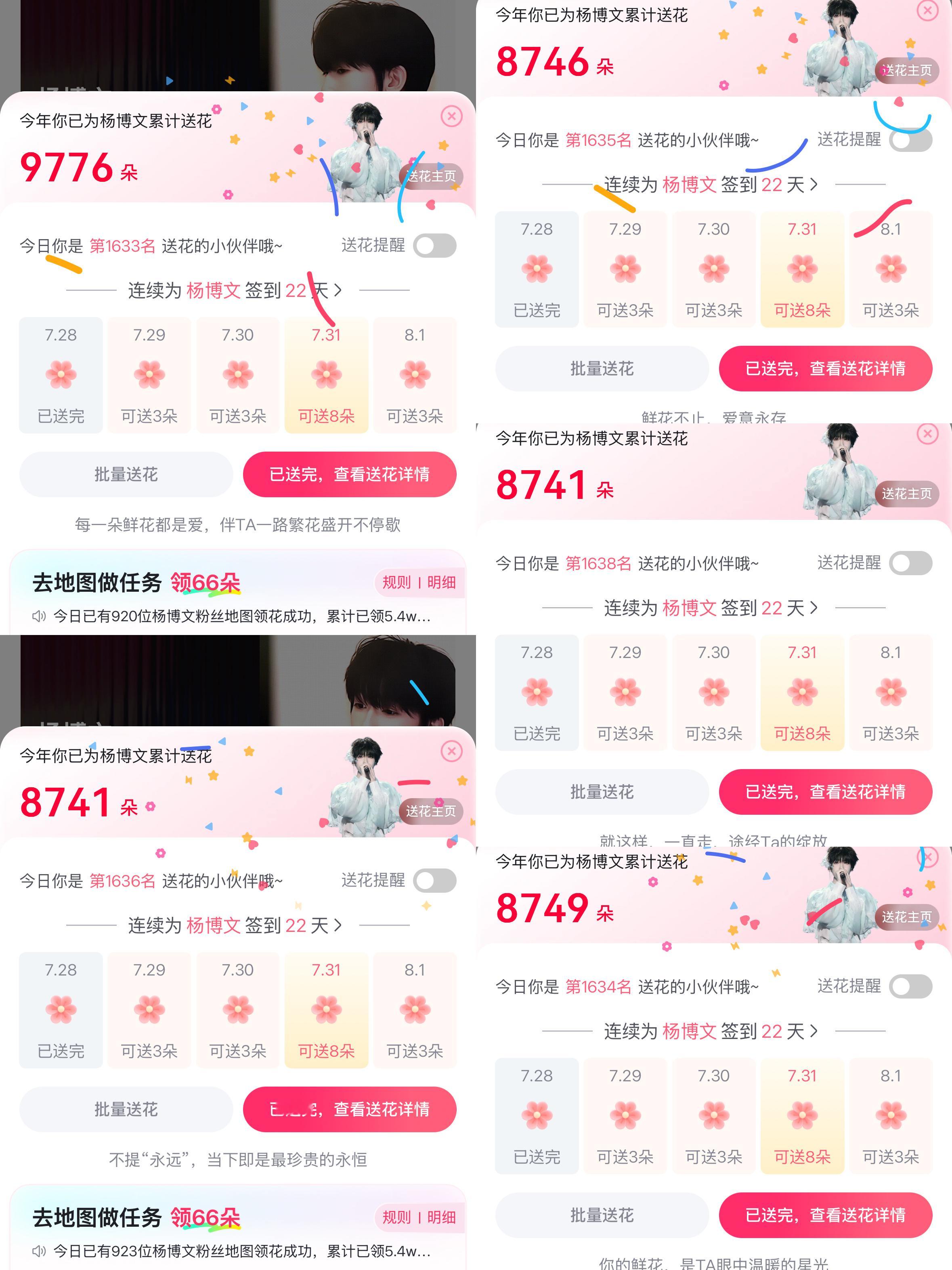 7.28📚打卡杨博文 四代第一全能rap担