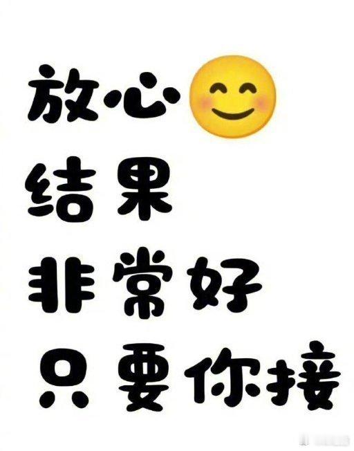 好运2026 你心心念念的事，结果非常好。 