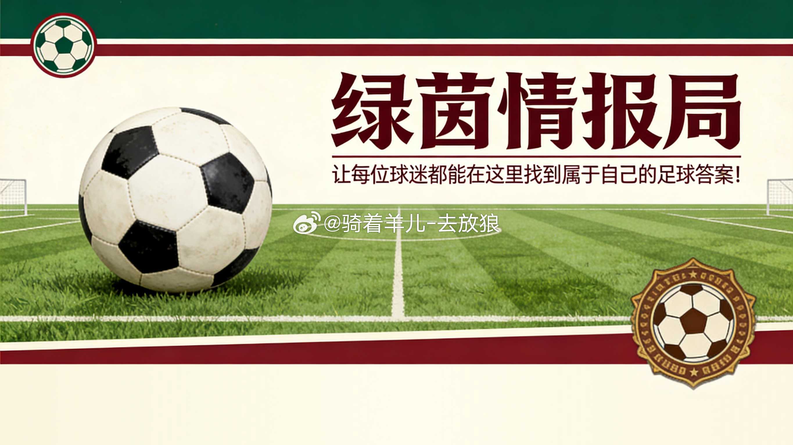 德国队球星施洛特贝克与塔赫就诺伊尔问题产生分歧德国国家足球队 黑措根奥拉赫——这