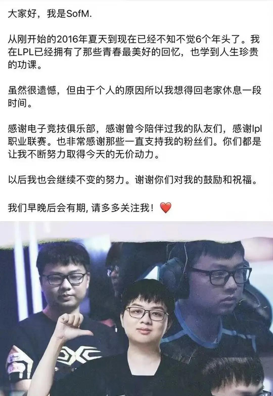 继Doinb之后，又一位选手官