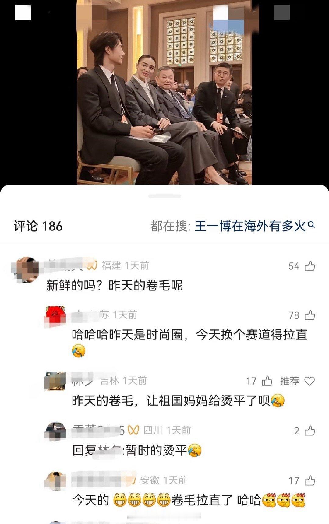 王一博真是出来一次出圈一次 ​​​