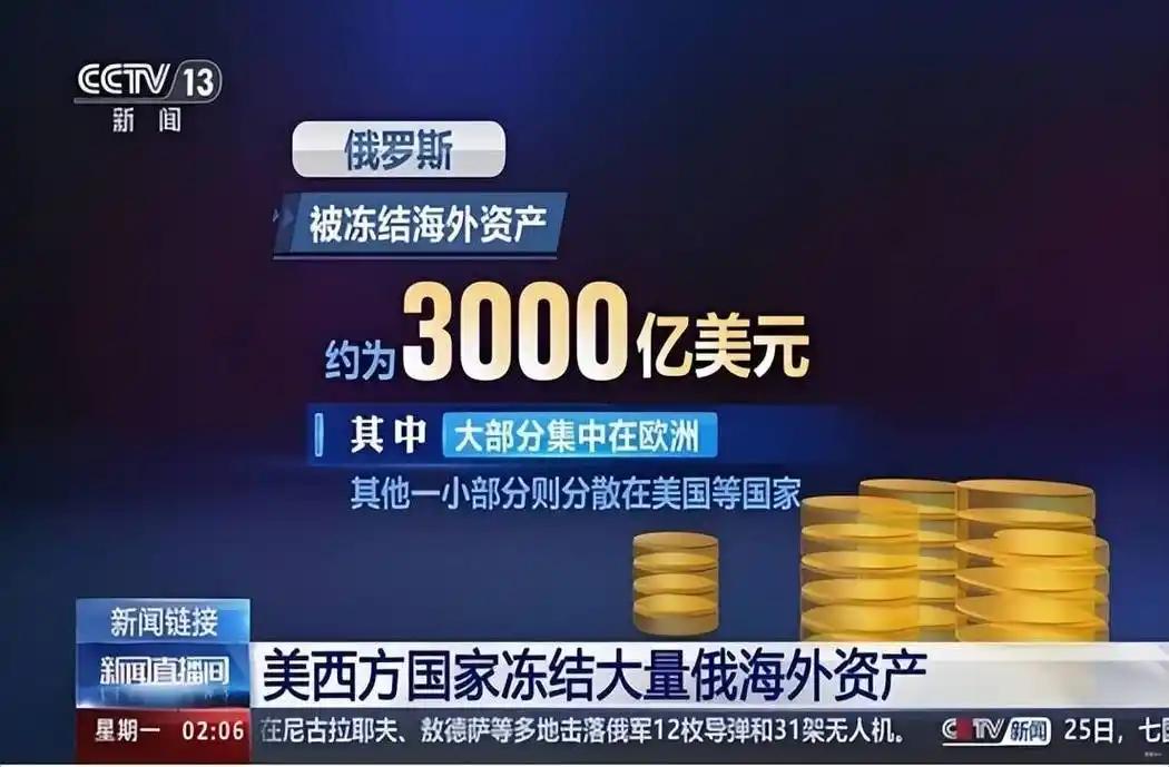 俄乌战争一开打，为何欧洲资本一夜全跑完？怕收割，怕报复，怕翻脸…
现在欧盟冻结俄