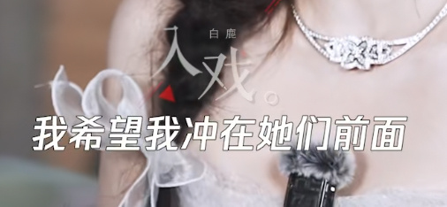 俺们希望团队冲在你前面