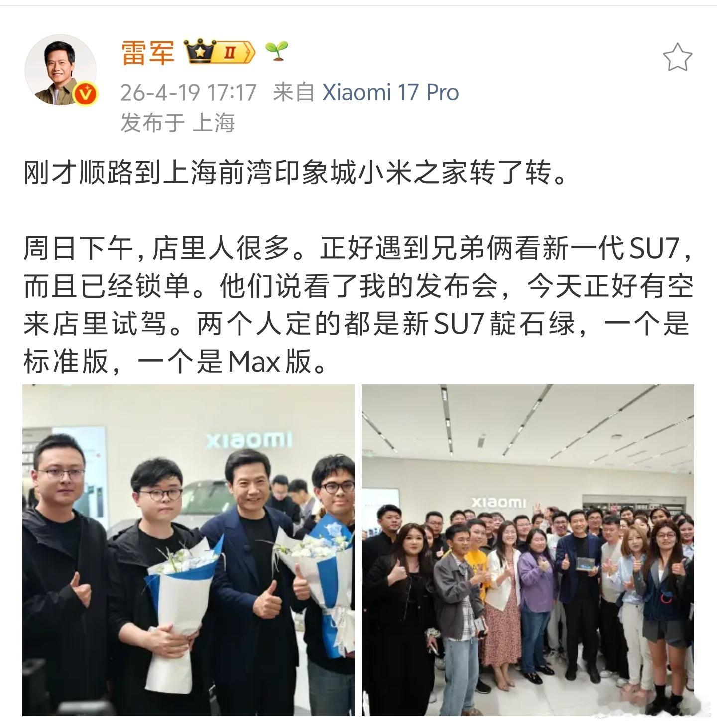 雷军实在是太拼了，刚跑完1300公里的新SU7续航测试，接下来又出席赛事，然后还
