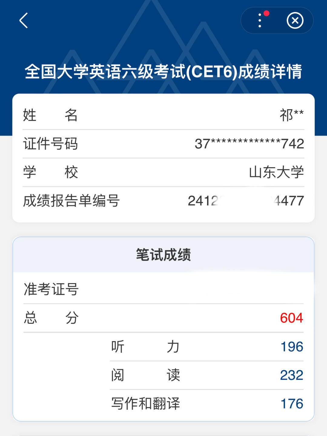 祝刷到的宝宝明天四六级都高分过🤓