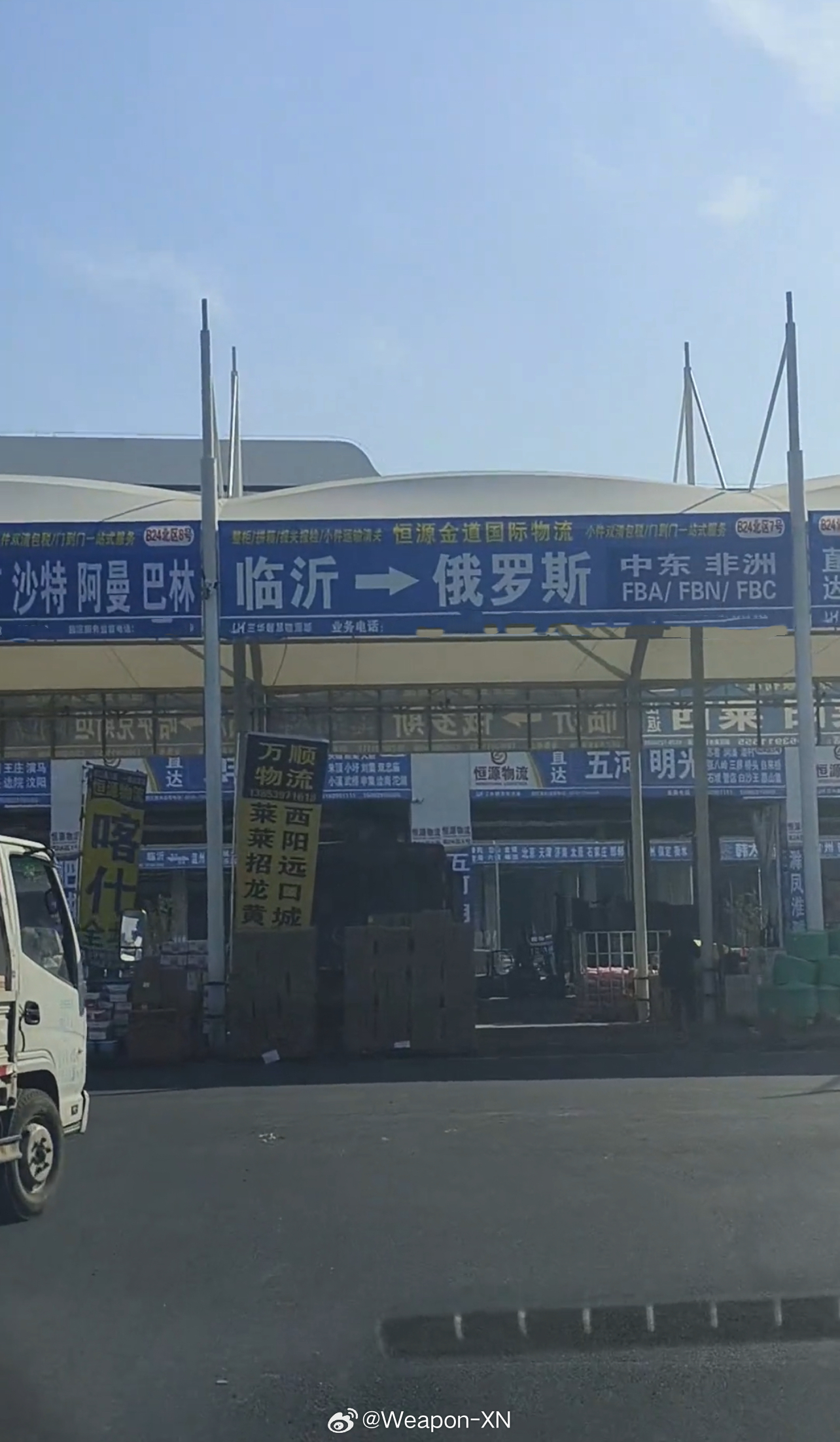 #临沂物流为何畅通世界# 网友实拍临沂物流线路，评论区纷纷喊话：给我寄点临沂炒鸡