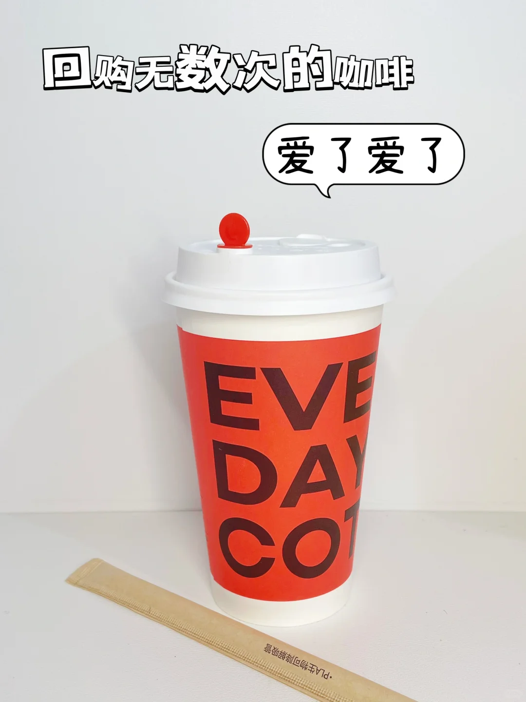 减脂期回购无数次的咖啡|爱了爱了