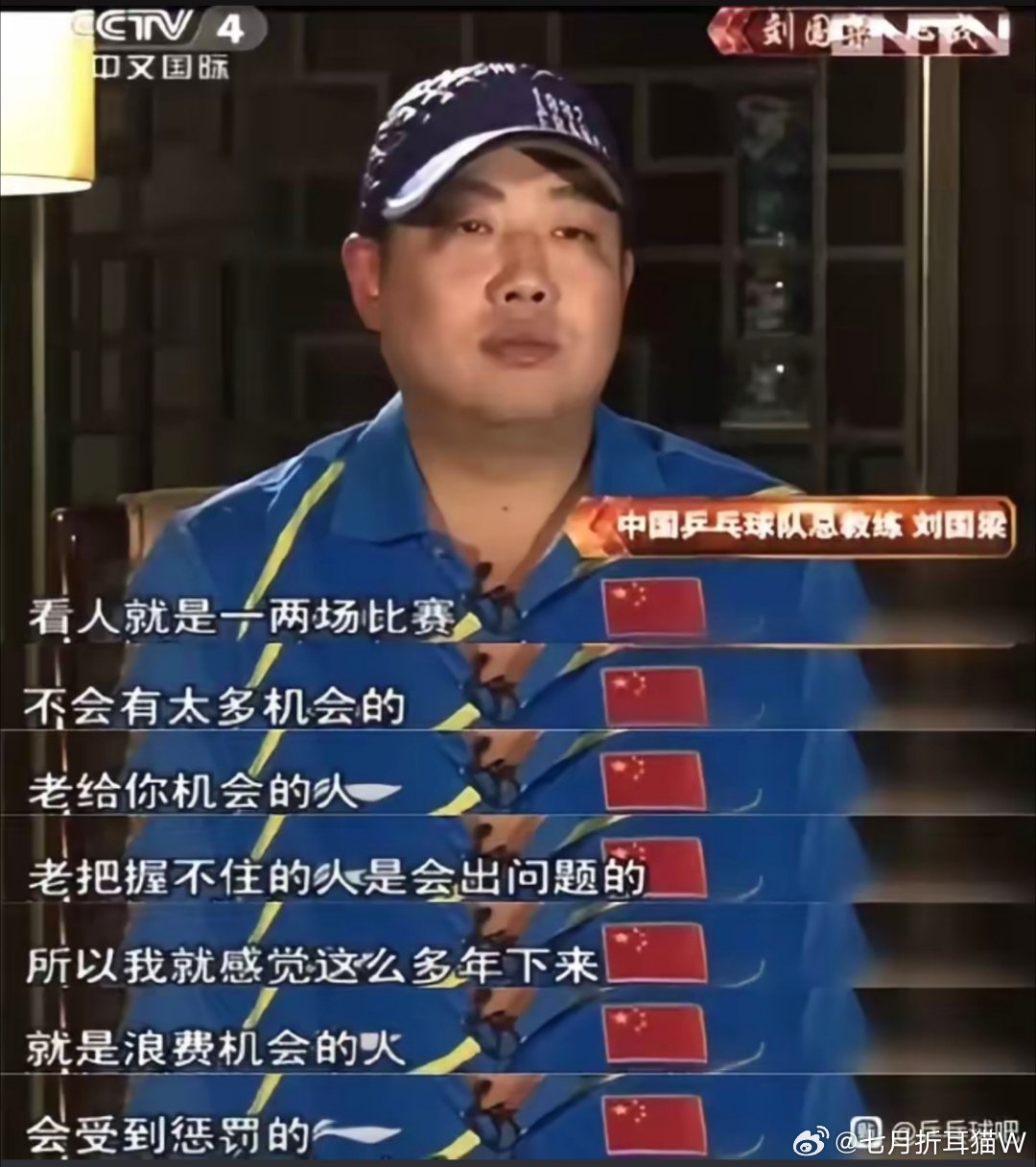 王楚钦说不应该因比赛成绩嘲笑运动员说实话不好评价，因为努力确实是有的（相比足球、