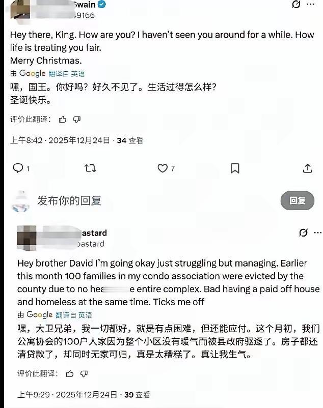 闻所未闻！美国人因房子没有暖气被赶出公寓：不能冻死在房子里，但能冻死在大街上？